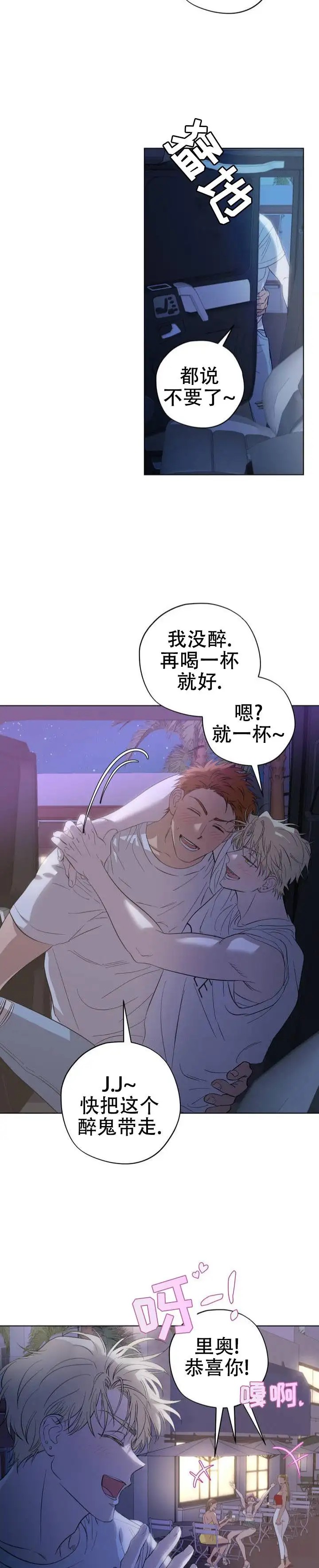 幸运赛道 - 我还要喝~ - 第5页