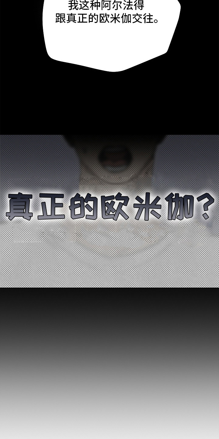 无感禁区 - 感官迟钝 - 第17页