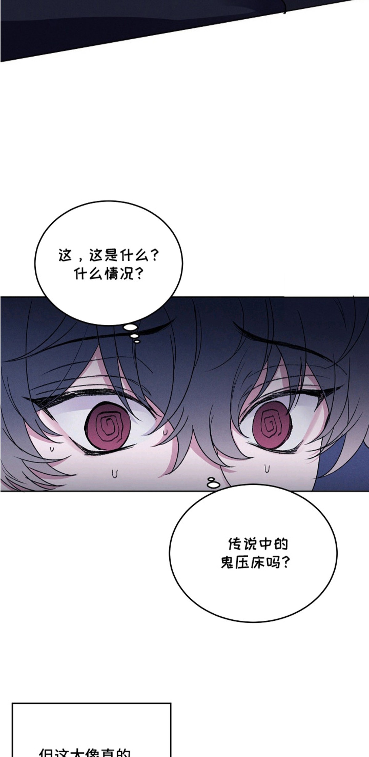 侵蚀驱灵解药 - 鬼手 - 第10页
