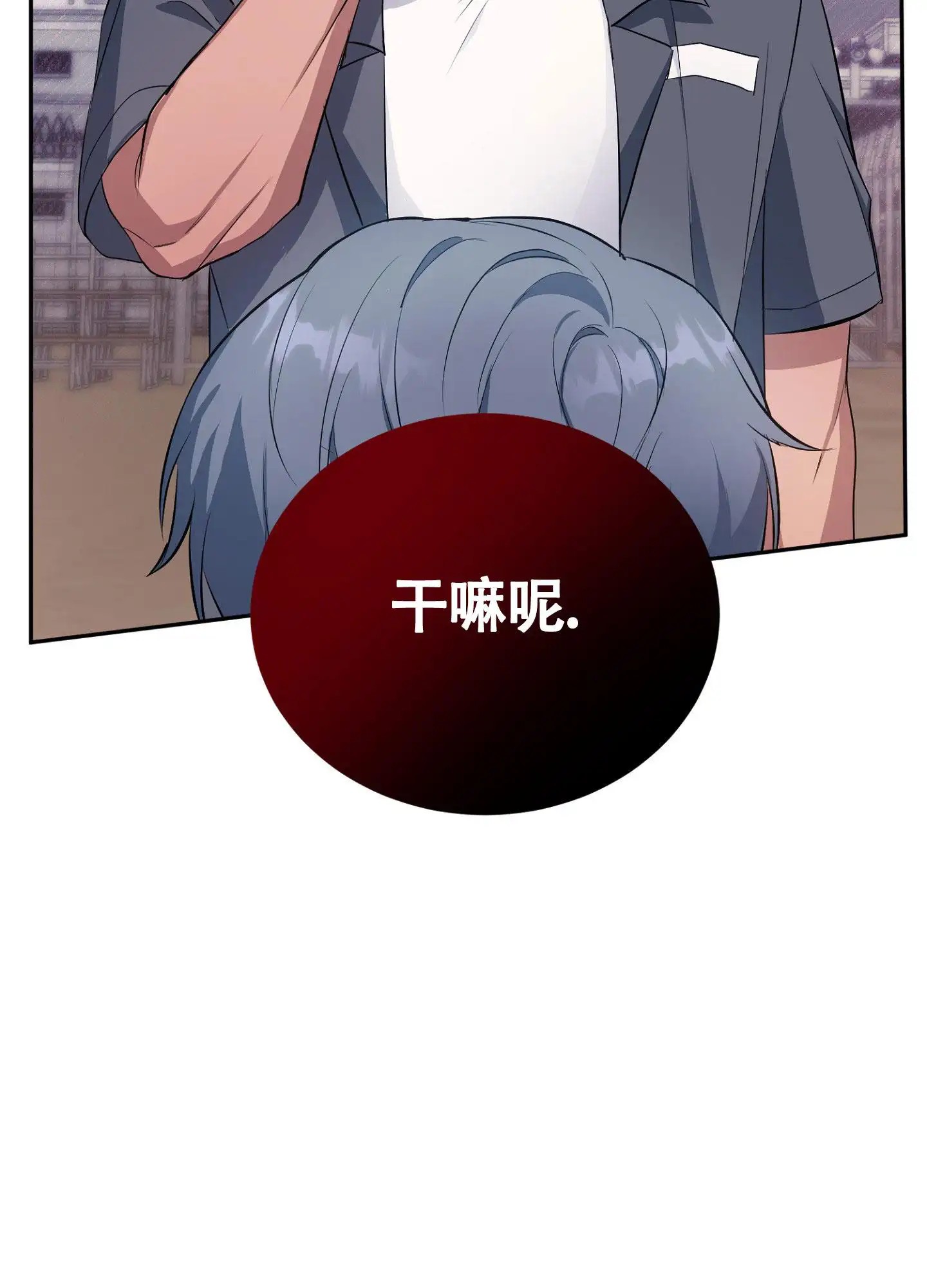 毒蛇陷阱 - 请多指教 - 第25页