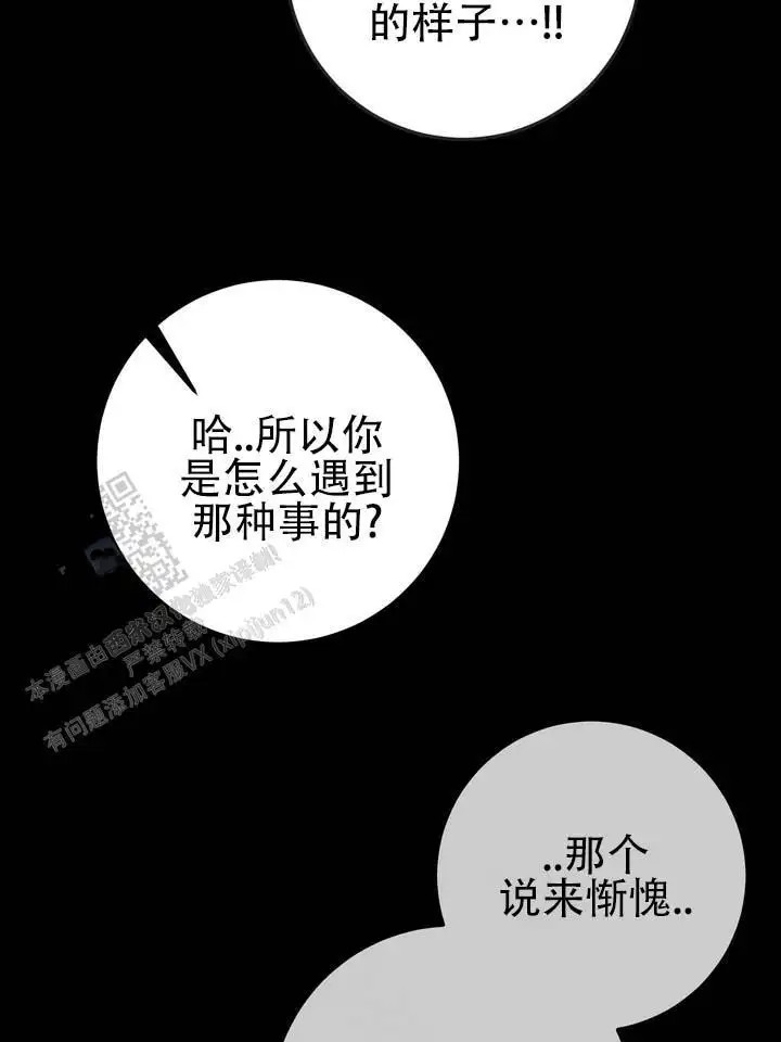 鬼缘 - 还不够吗 - 第16页