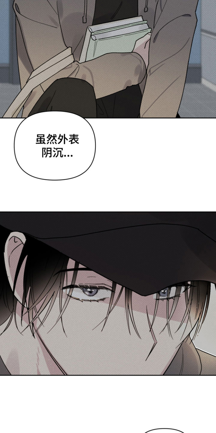 幸运之星 - 迟到 - 第19页