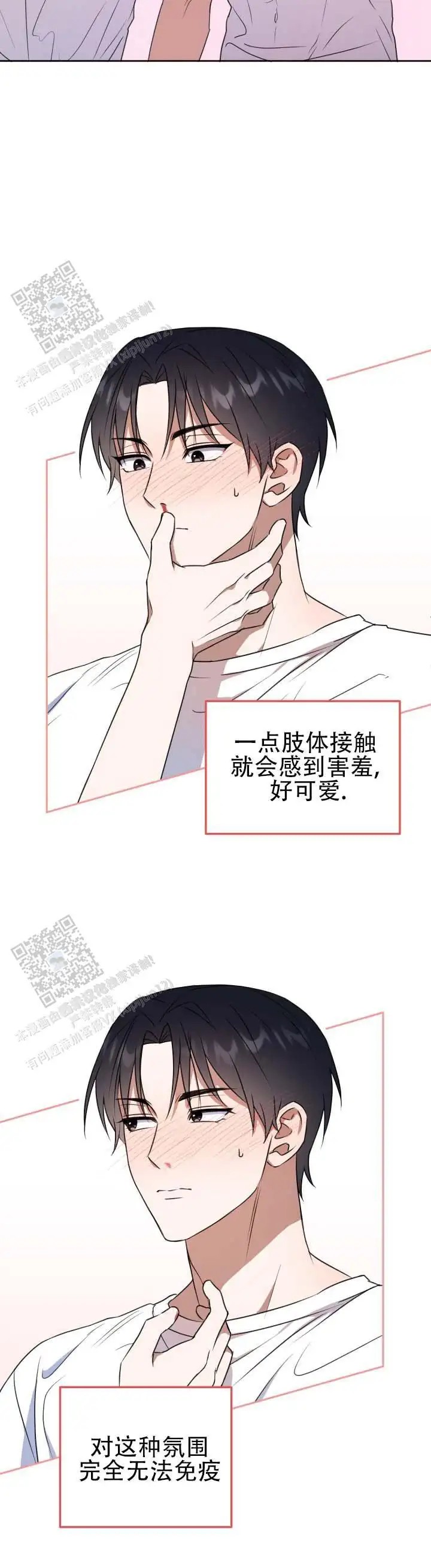 时薪男友 - 吸引力 - 第8页