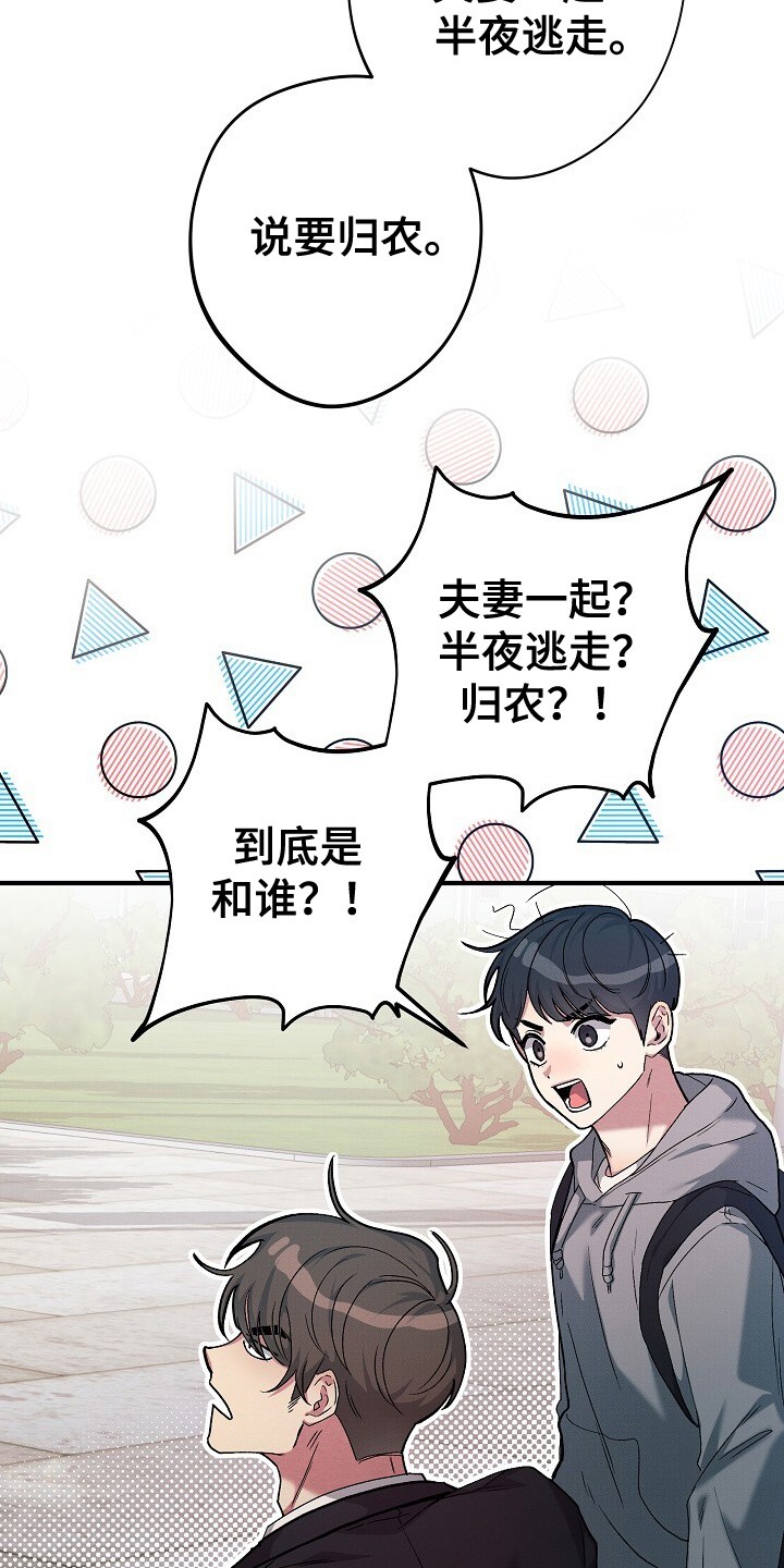 孤独引力 - 你父亲很有钱 - 第7页