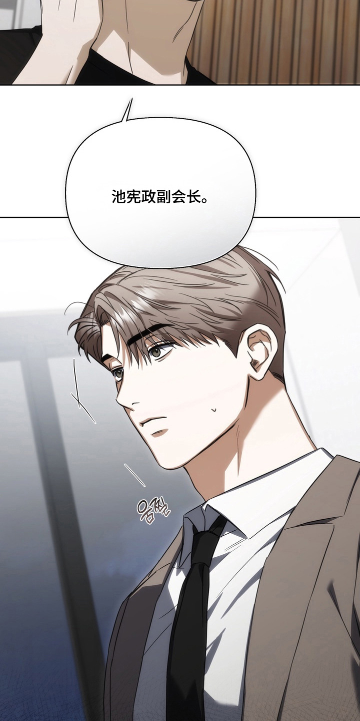 假意真情 - 疑心病 - 第12页