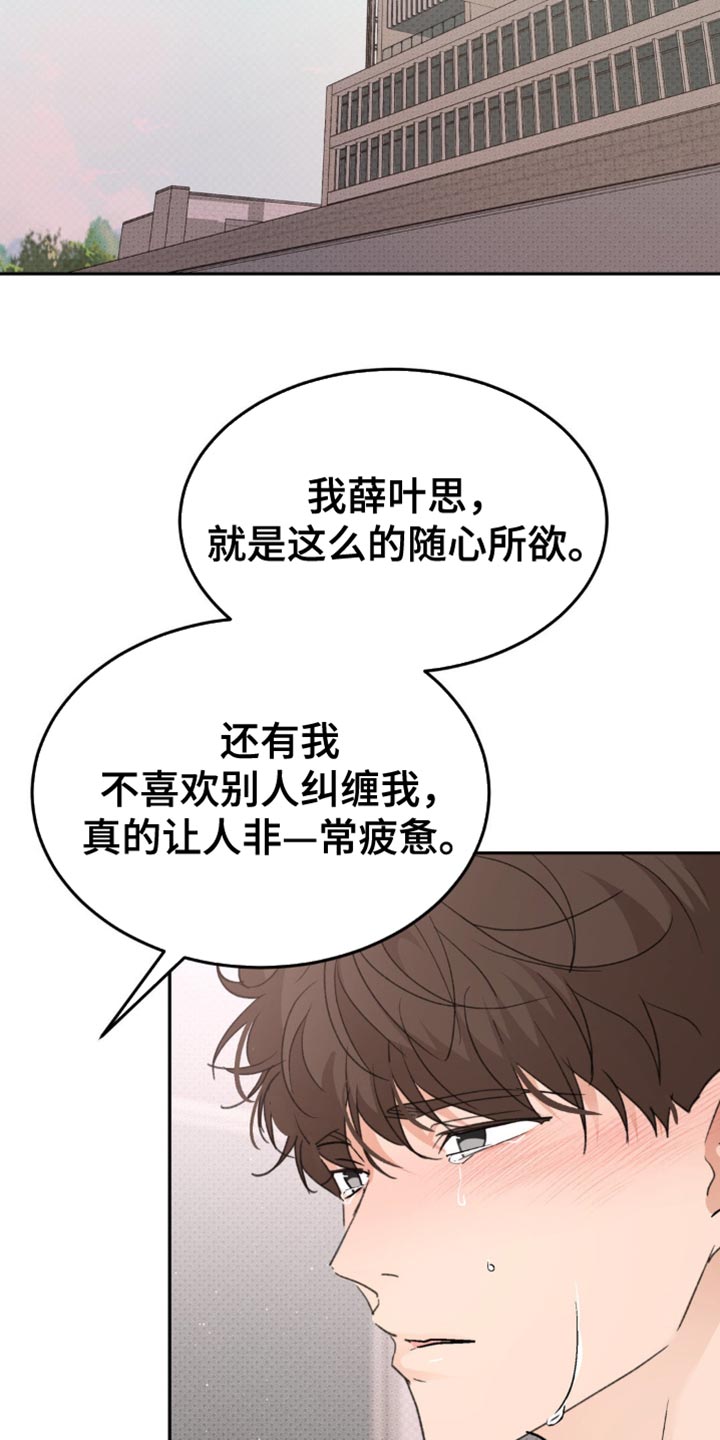 随声而动 - 这份心情 - 第24页