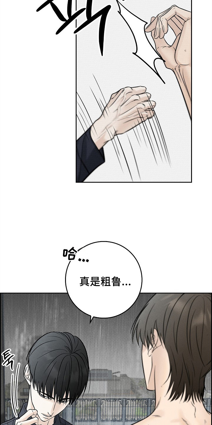 漫长的雨季 - 演技 - 第19页