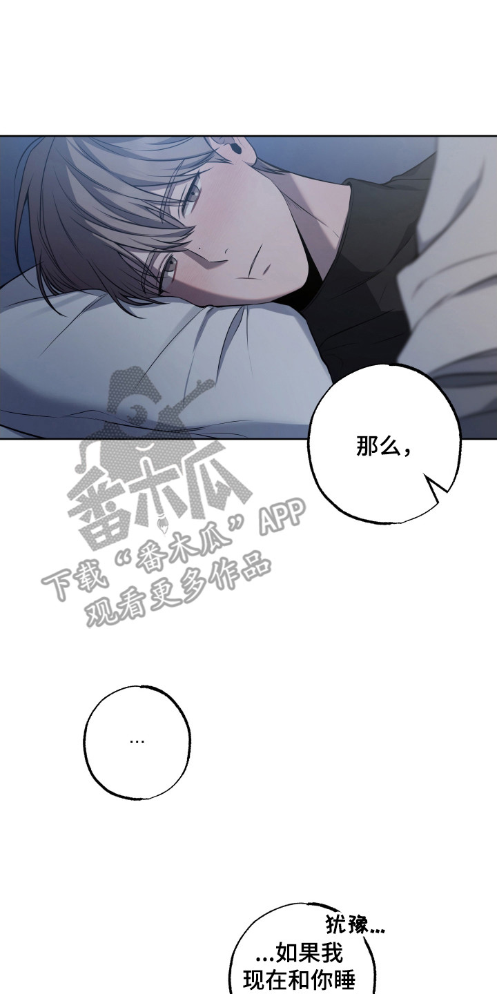温柔谎言 - 带回家 - 第20页