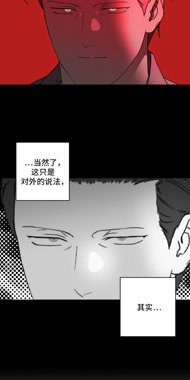 魔法大叔 - 世界维和军 - 第22页