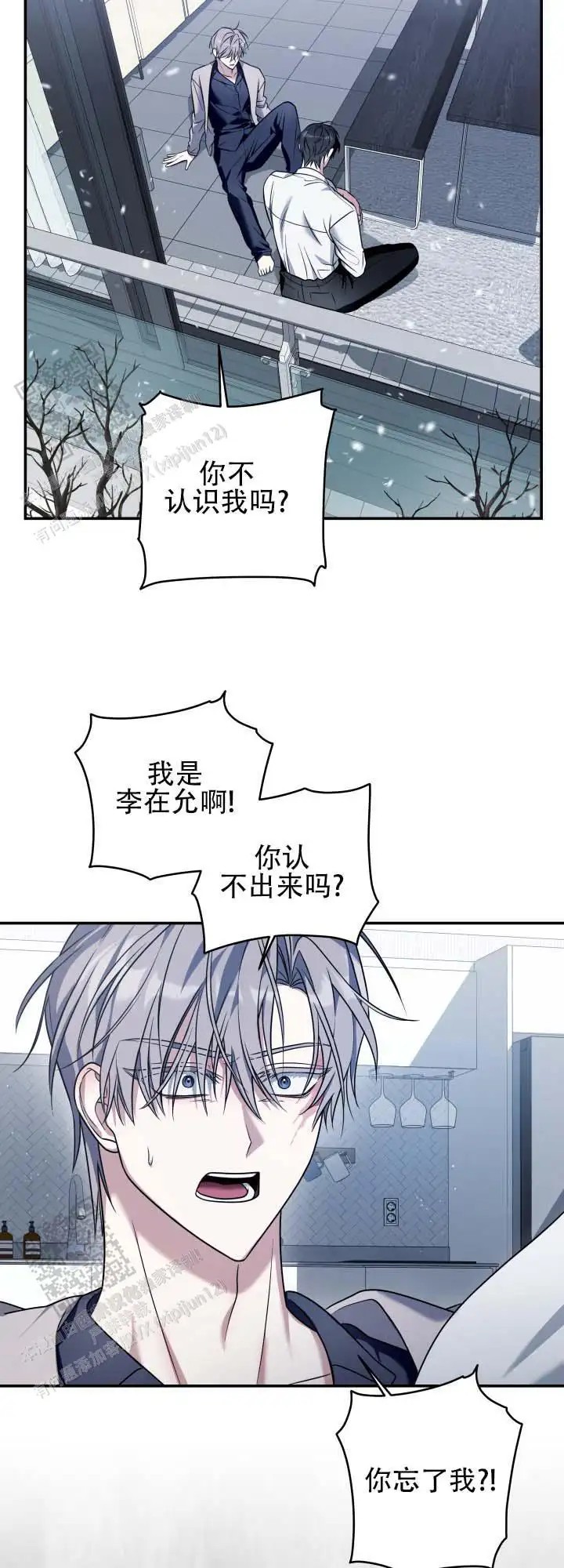 灵丹妙药 - 难道是梦 - 第23页