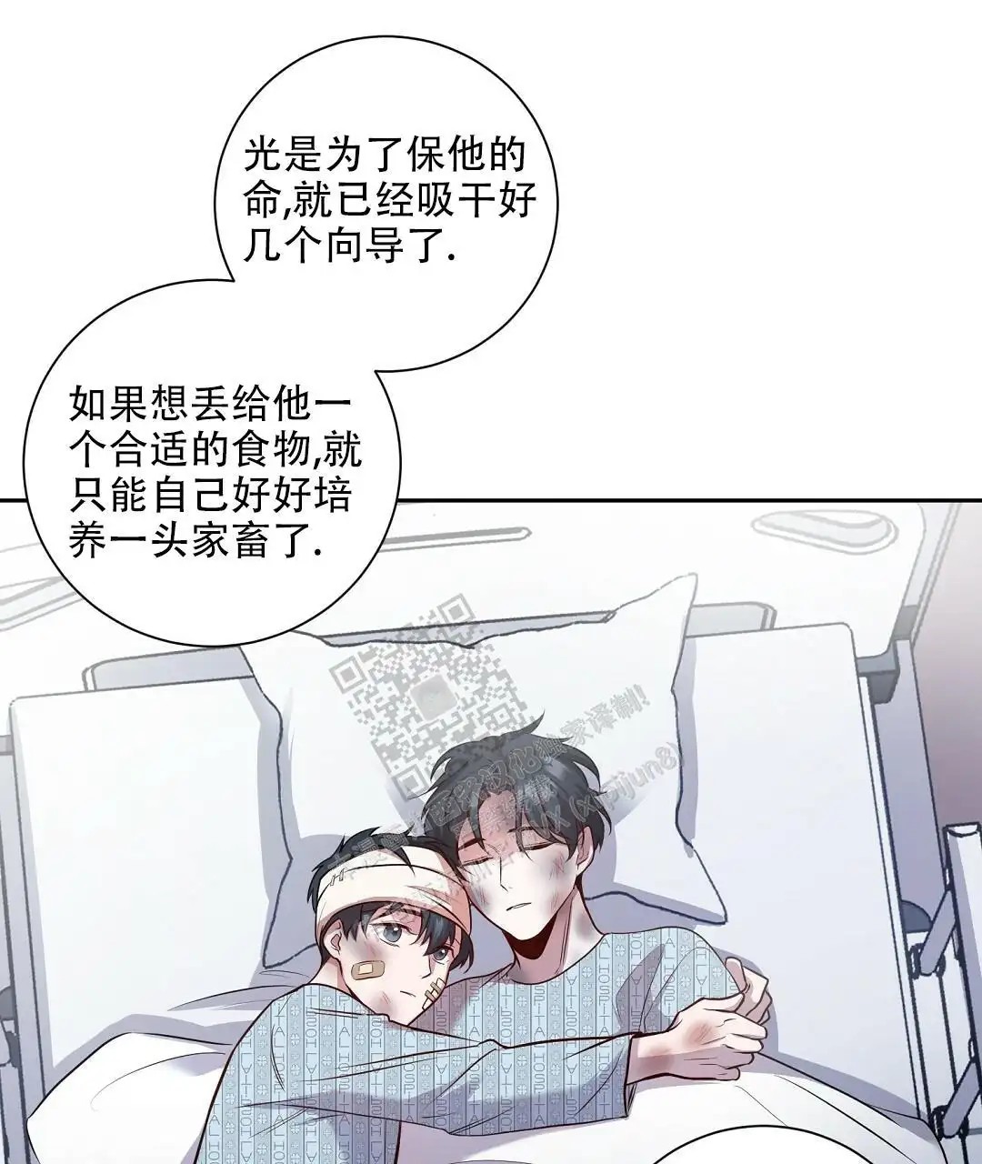 来自深渊 - 序章 - 第32页