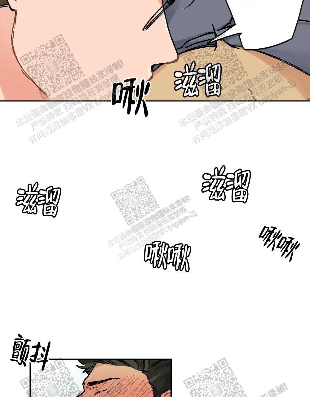 心胸宽阔 - 成为守门员的前锋（4） - 第29页