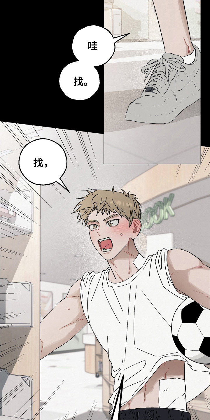 红线任务 - 前辈 - 第19页