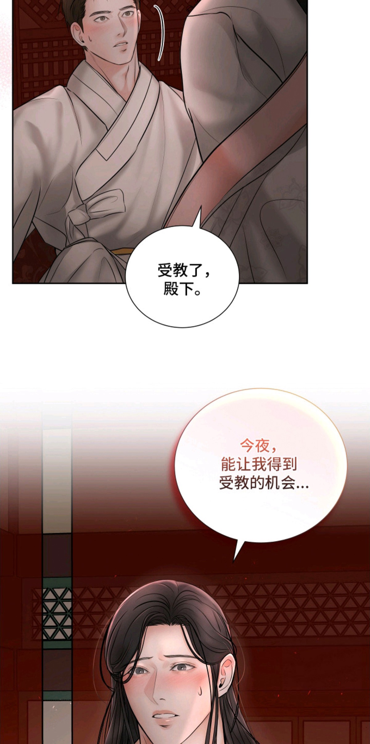千年夜宴 - 君子之道 - 第15页