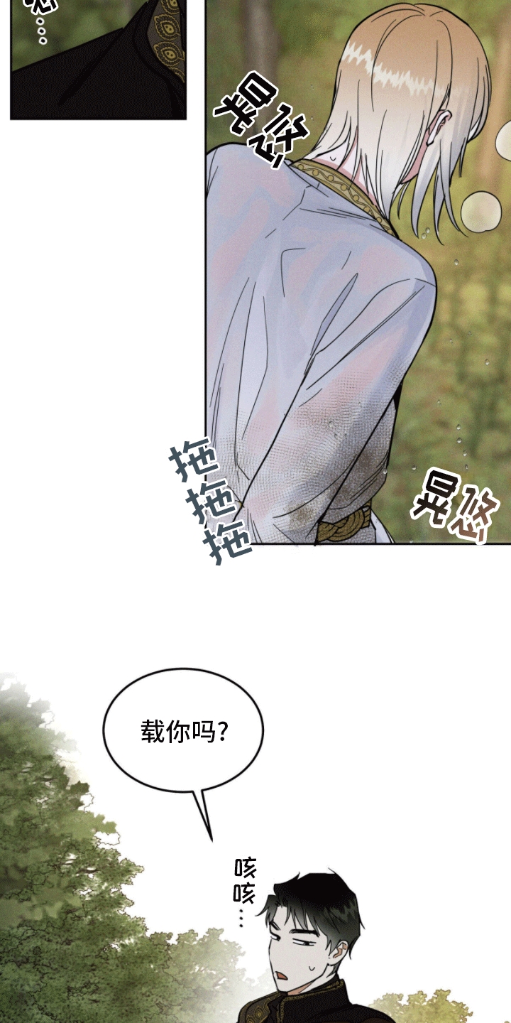 解毒剂 - 失手 - 第21页