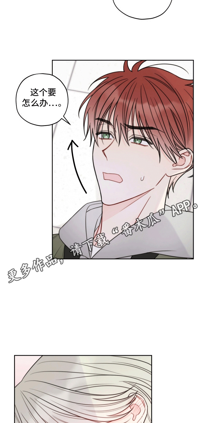 樱桃男孩毕业记 - 奇怪的男人 - 第10页