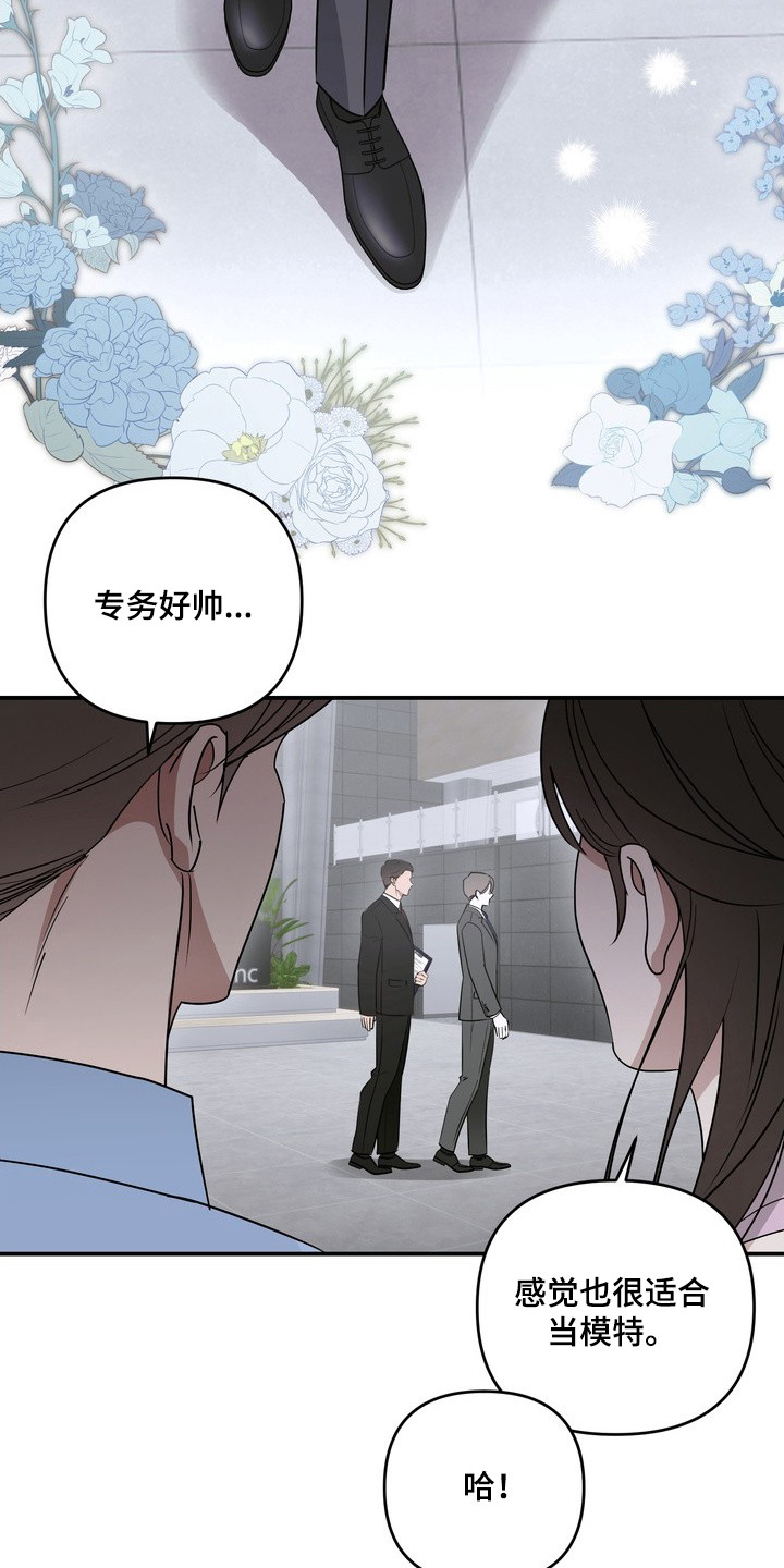 黑色恩典 - 专务 - 第5页