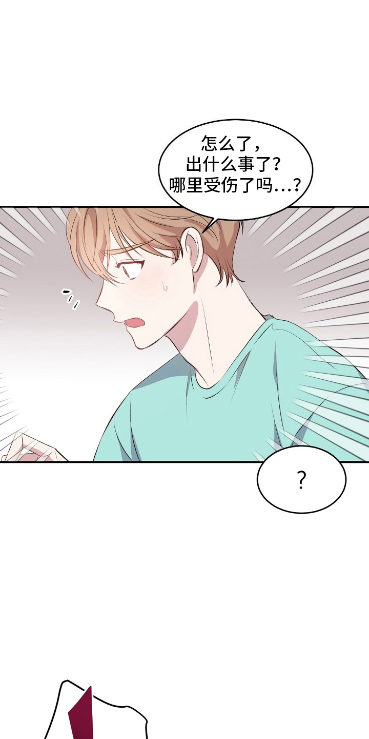 无人岛情缘 - 坠毁 - 第22页