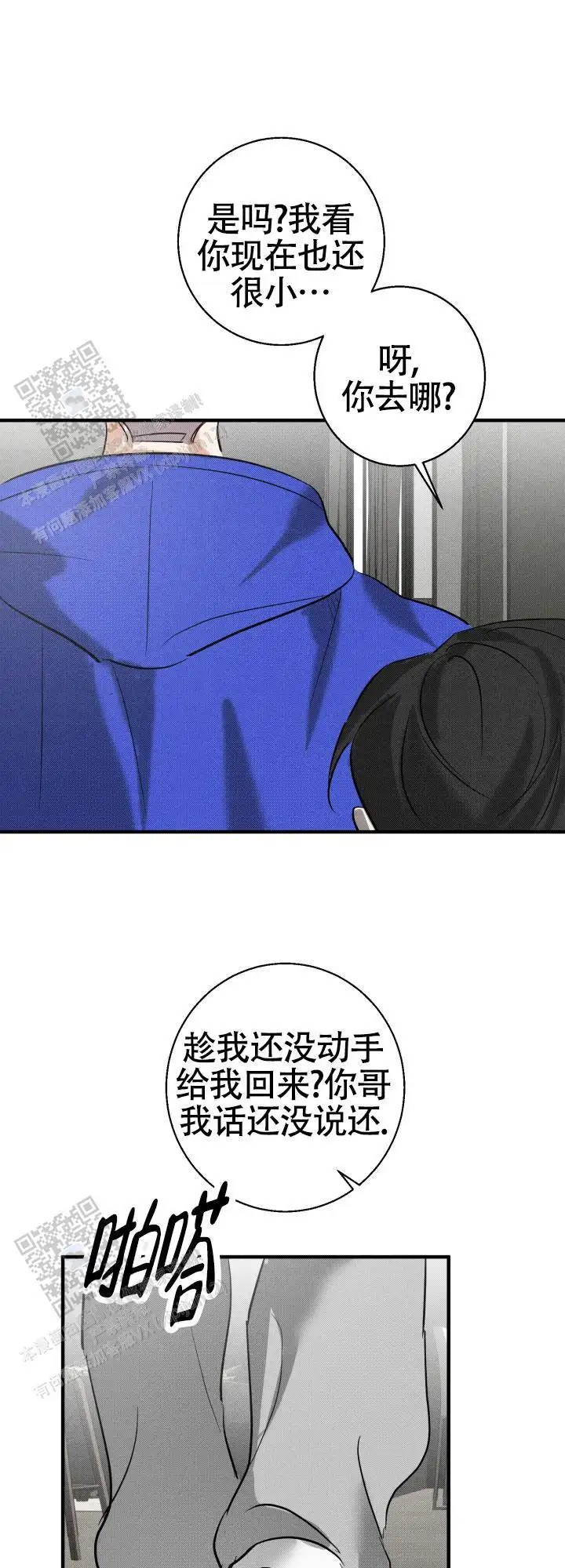 腹黑初恋 -   - 第15页