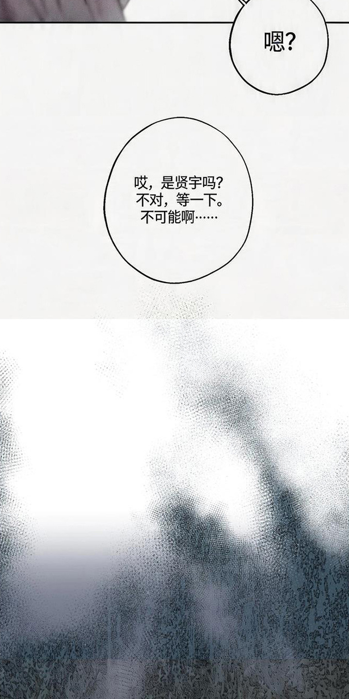 爱意沉寂 - 死讯 - 第17页