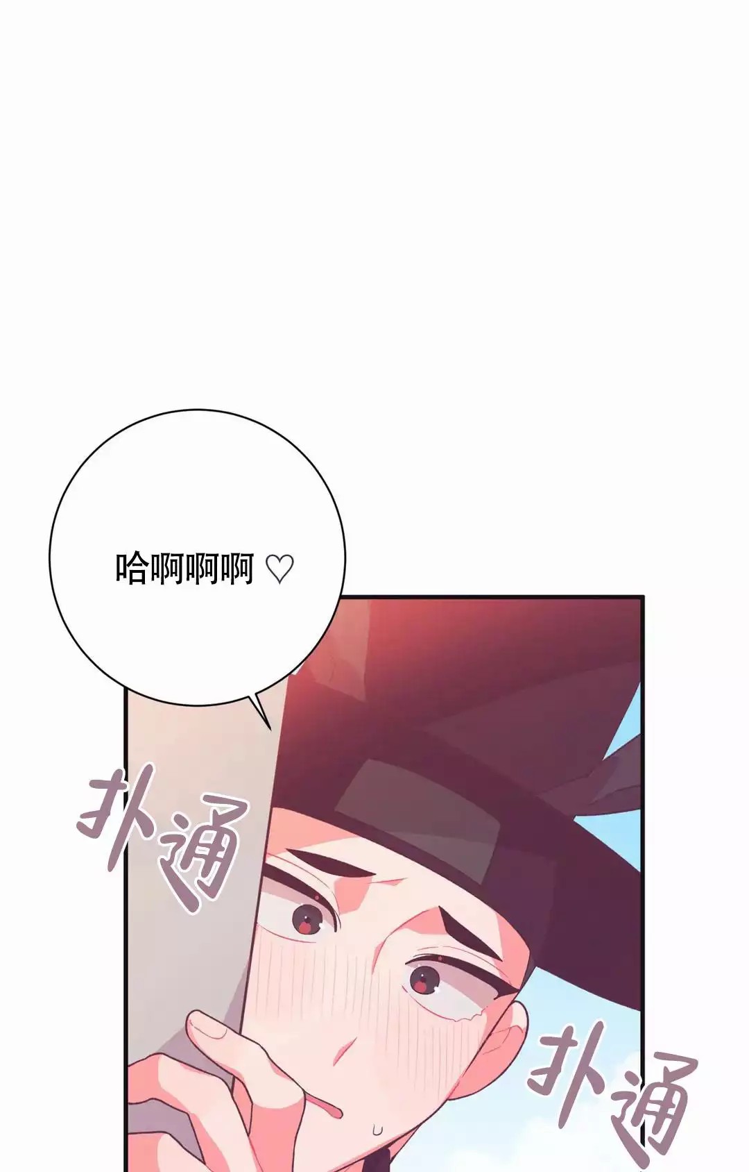童话之兔子少爷 -   - 第10页