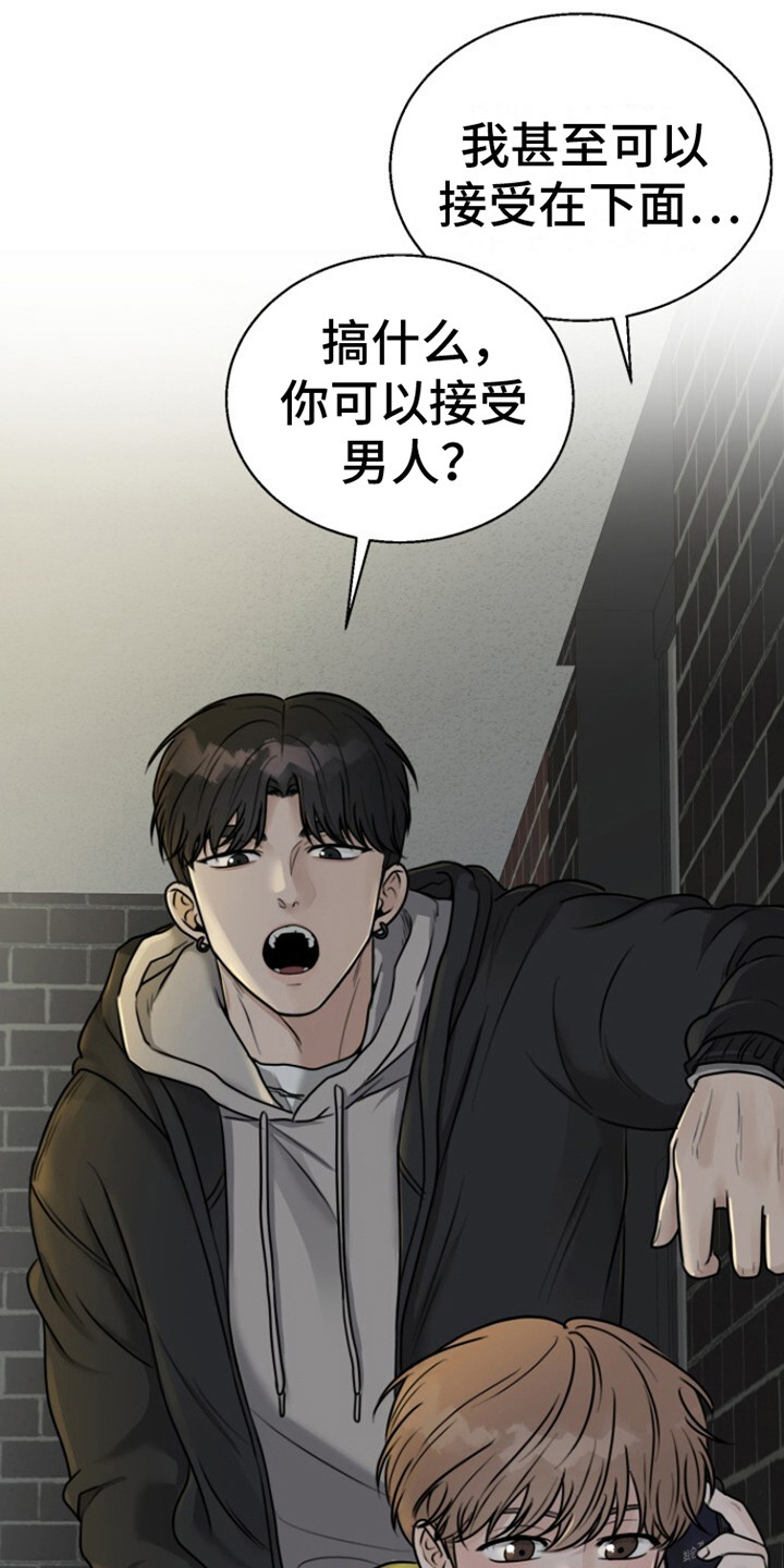 特殊伴侣 - 喃喃自语 - 第16页
