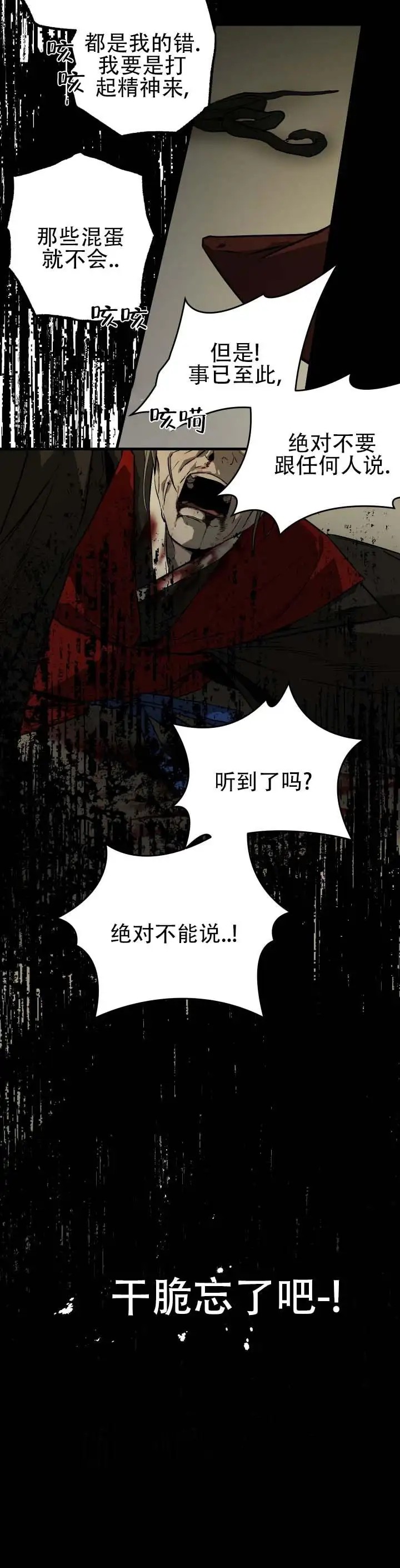 破宗之子 - 打雷了 - 第13页