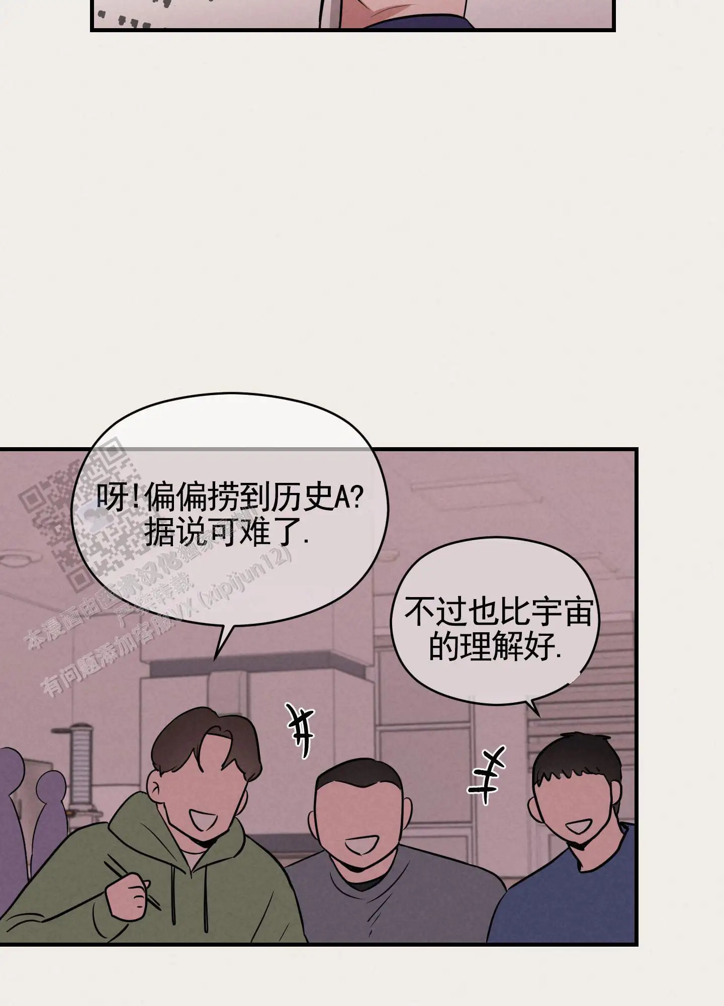 青春报告 - 同住 - 第17页