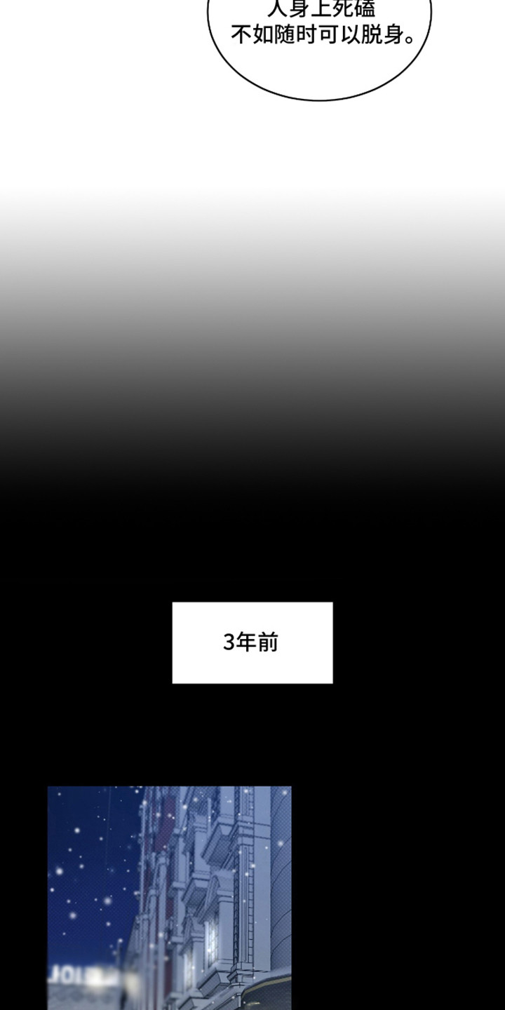 来者不拒 - 久等了 - 第14页