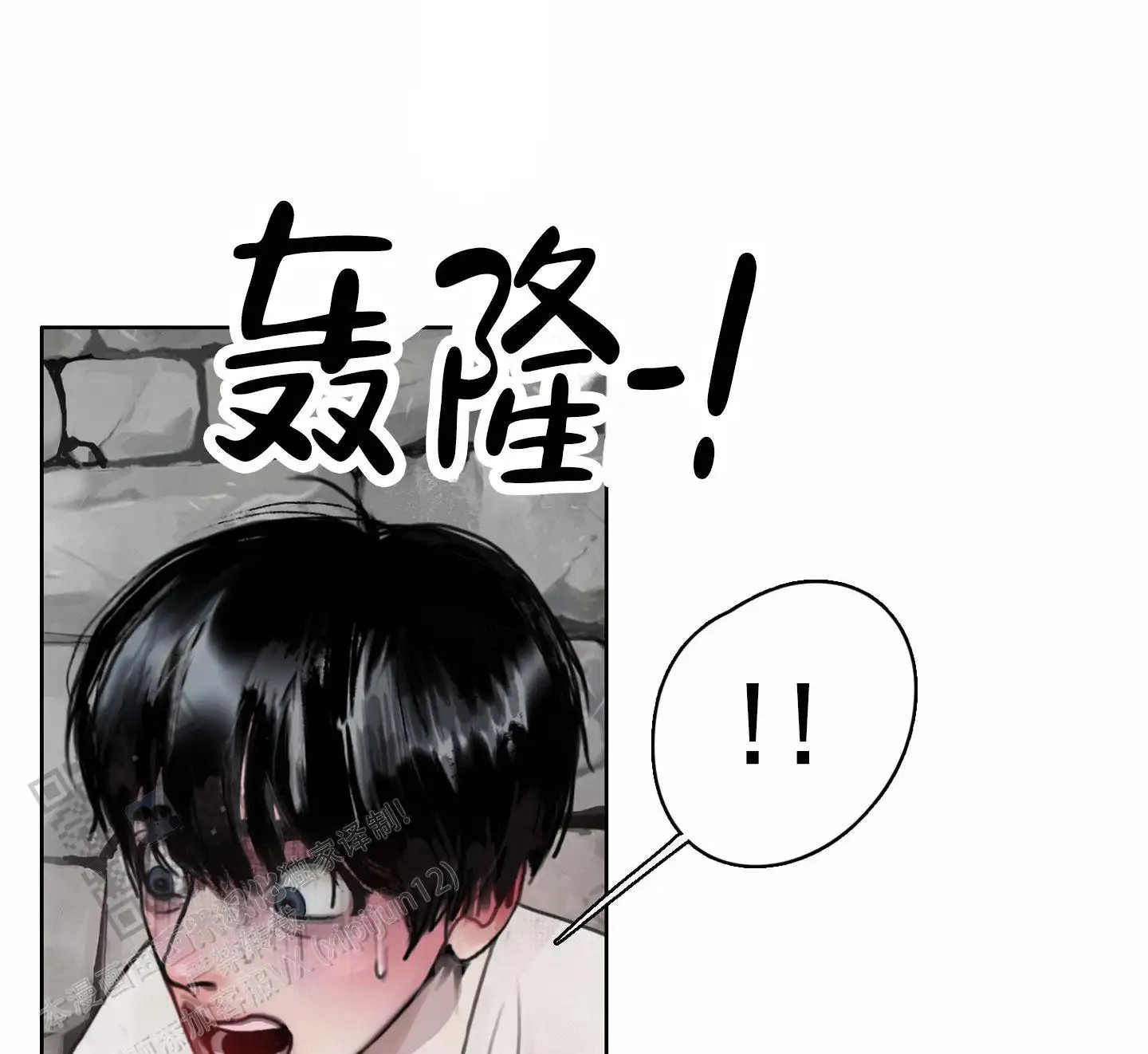 一墙之隔 - 卡墙上 - 第10页