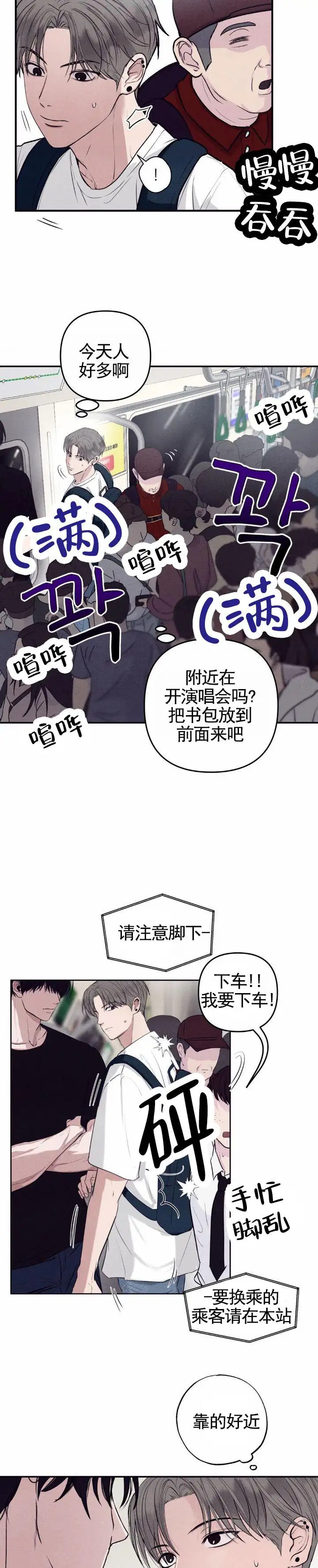 极限拉扯 - 拥挤 - 第8页