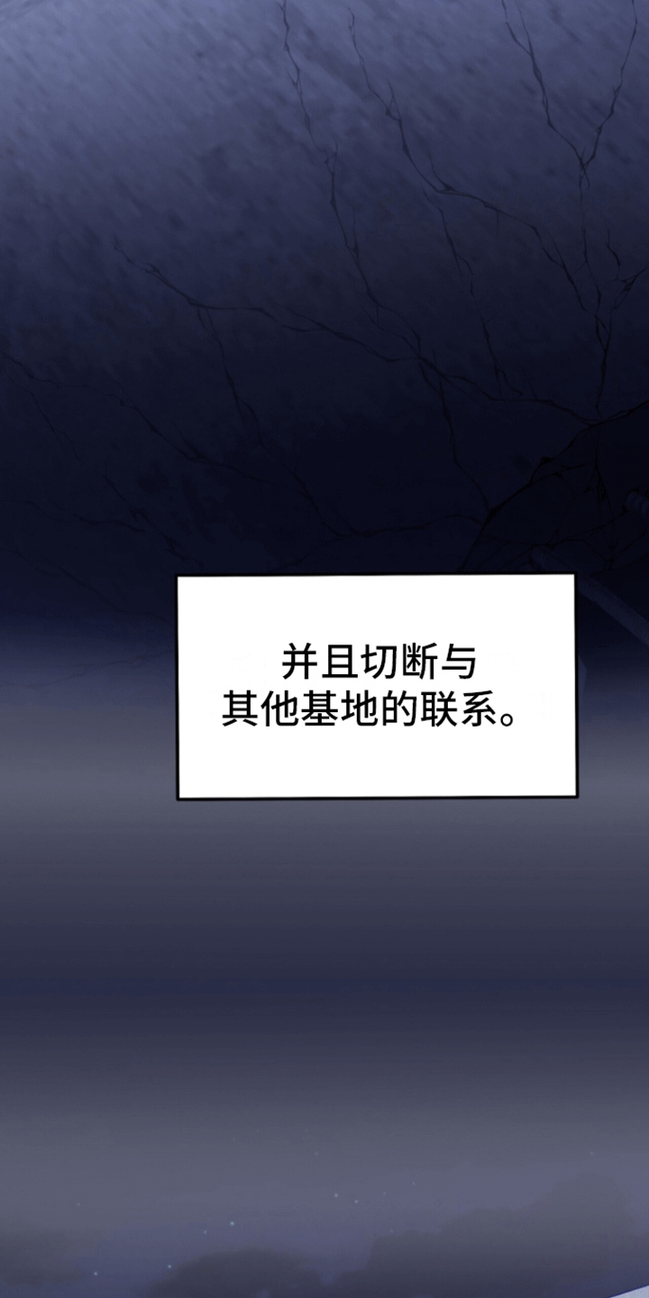 厌恶万岁 - 被带走 - 第33页