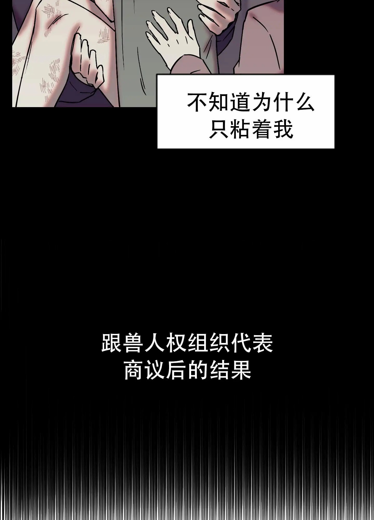 兽人的浪漫 - 给我记住了！ - 第18页