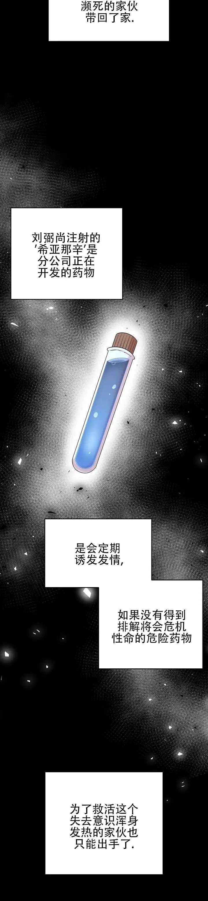 层差恋人 - 别乱动了 - 第6页