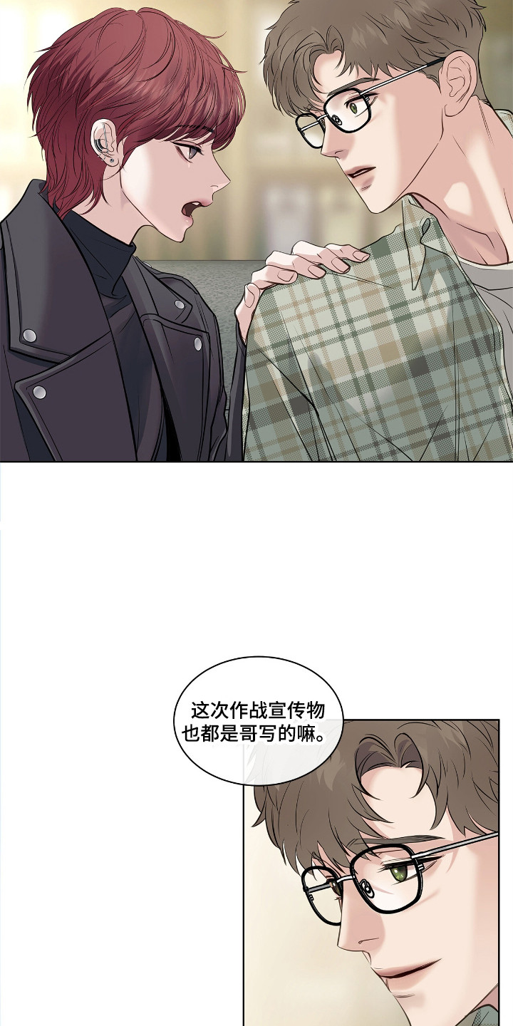 不期而至 - 作战 - 第13页