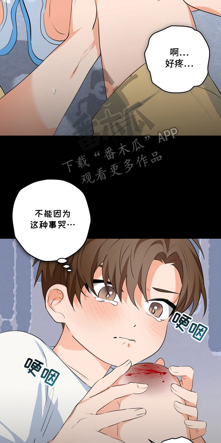 催眠恋人 - 暗恋 - 第21页