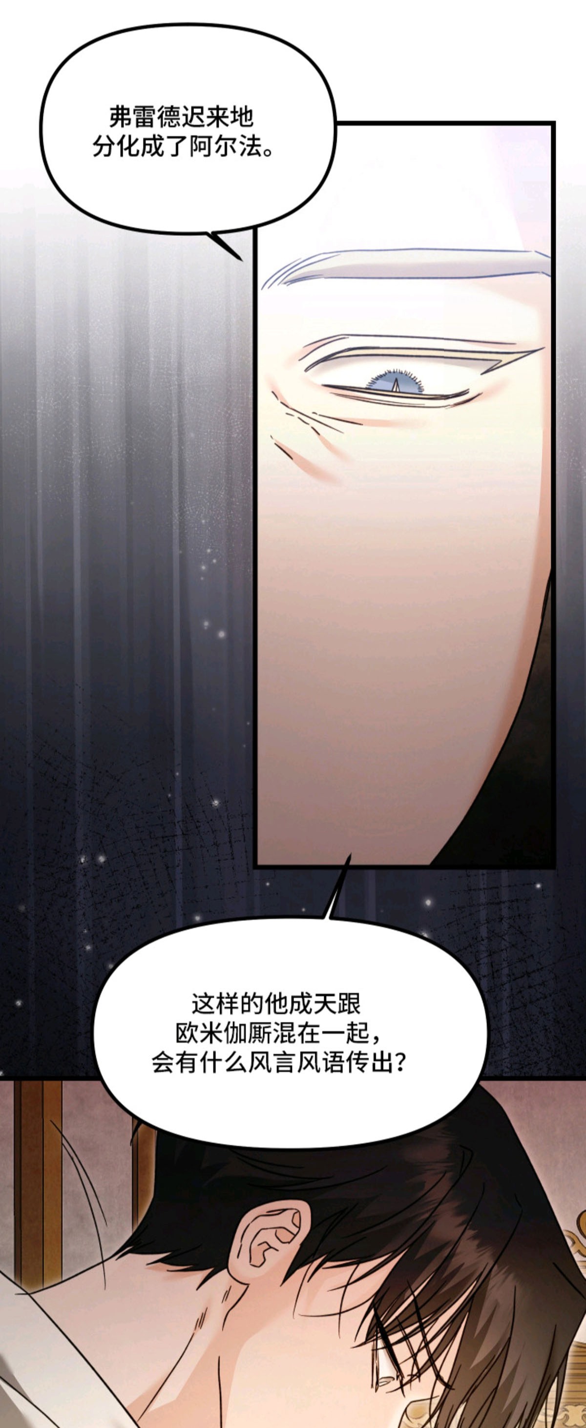 独占法则 - 信息素 - 第5页