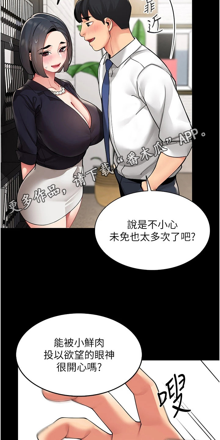 智斗女同事 - 幻想 - 第6页
