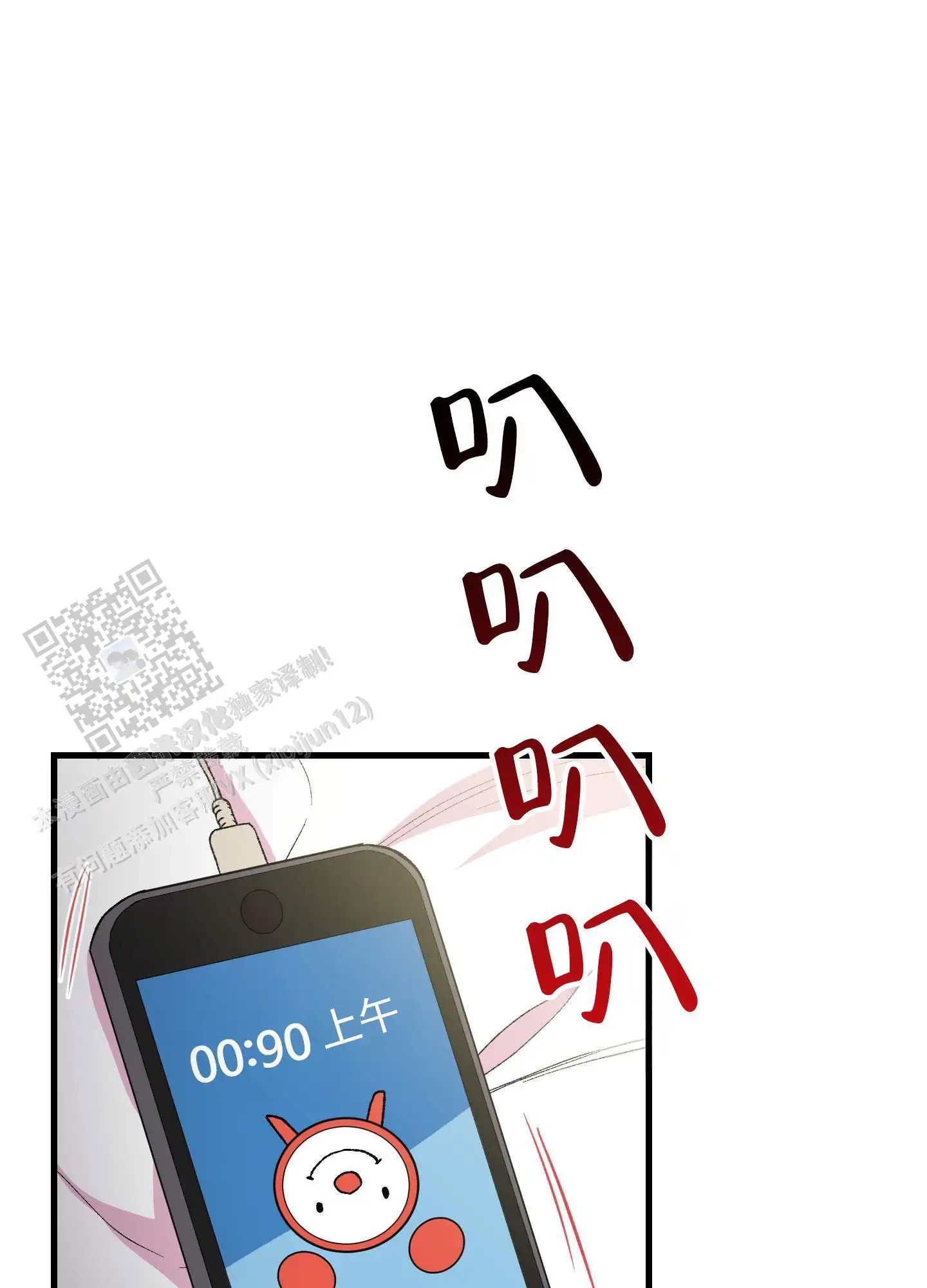 一生挚爱 - 老想着 - 第21页