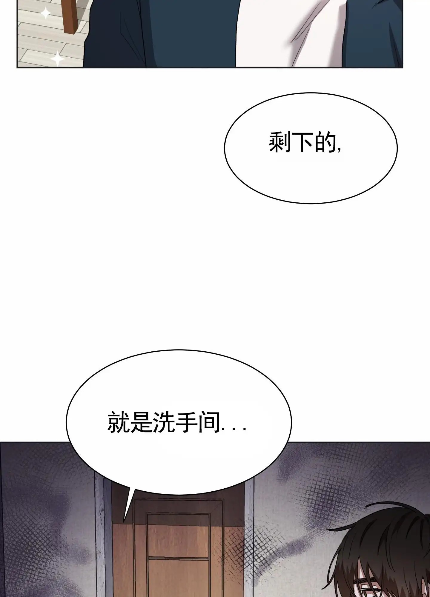 拯救发小 - 收拾干净 - 第34页