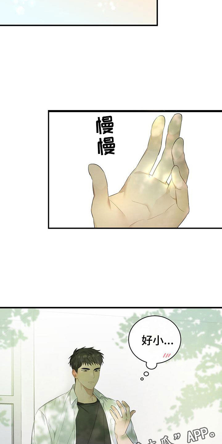 酸甜恋爱 - 噎人的午饭 - 第35页