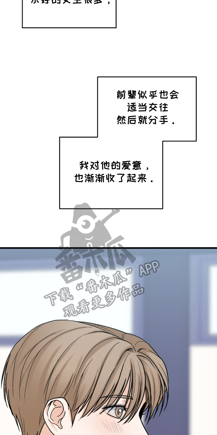 大叔我饿了 - 唯一的缺点 - 第13页