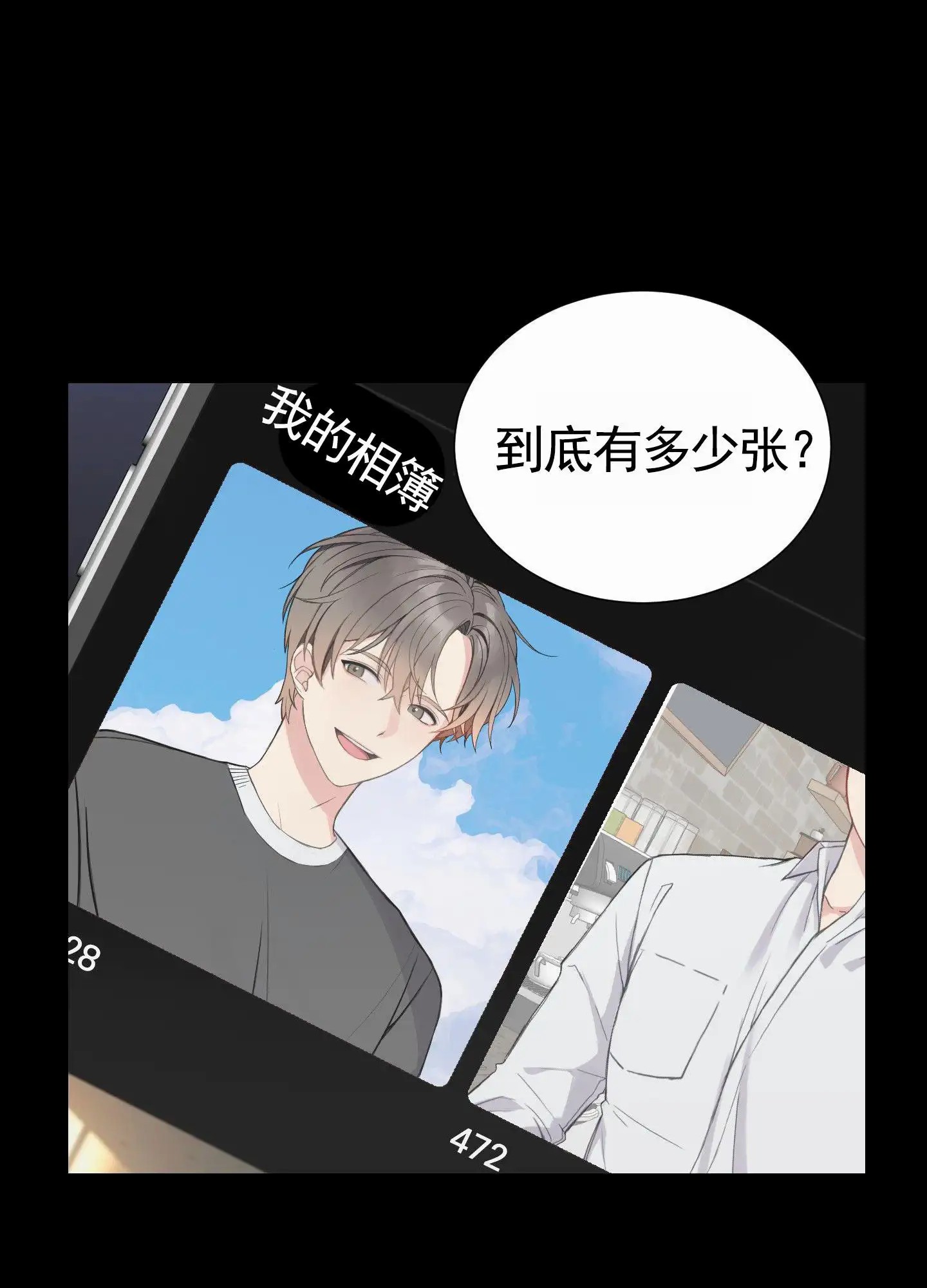 奶凶迷弟 - 跟踪狂 - 第8页