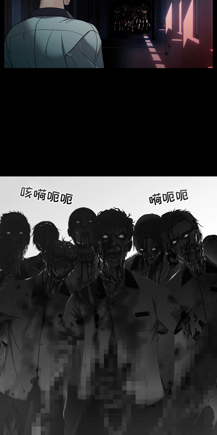 末日生存 - 怪物们 - 第17页