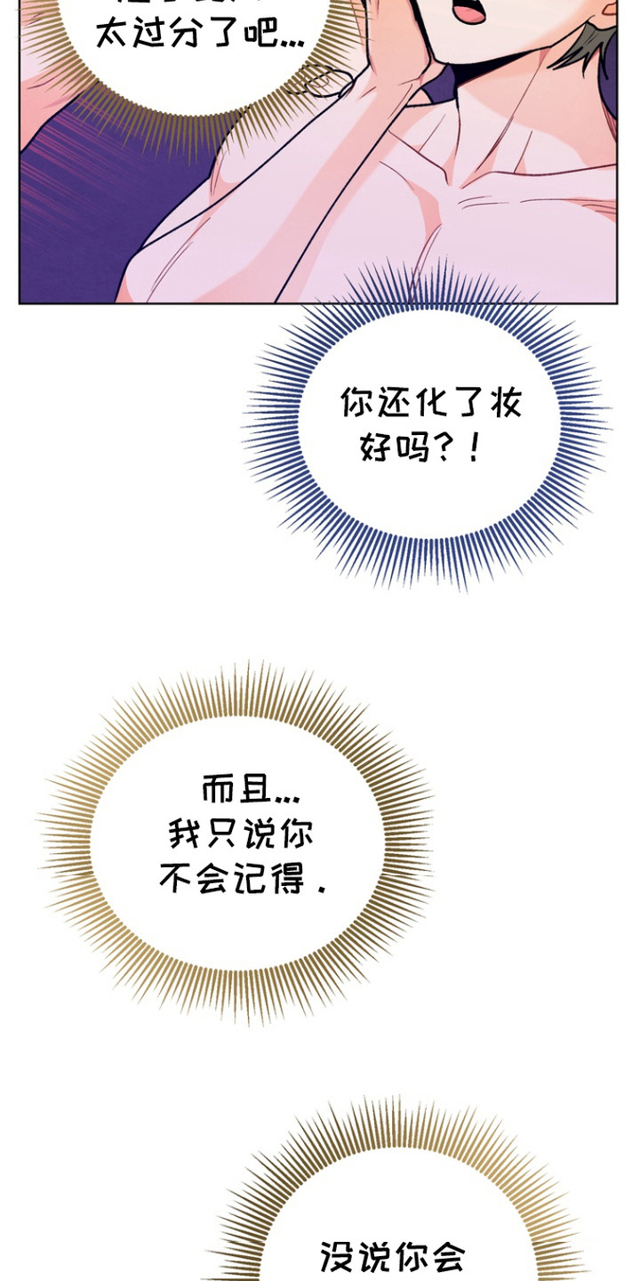 朋友的遗愿清单 - 附身 - 第16页