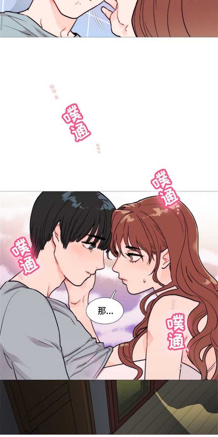 虞美人 - 撞见 - 第14页