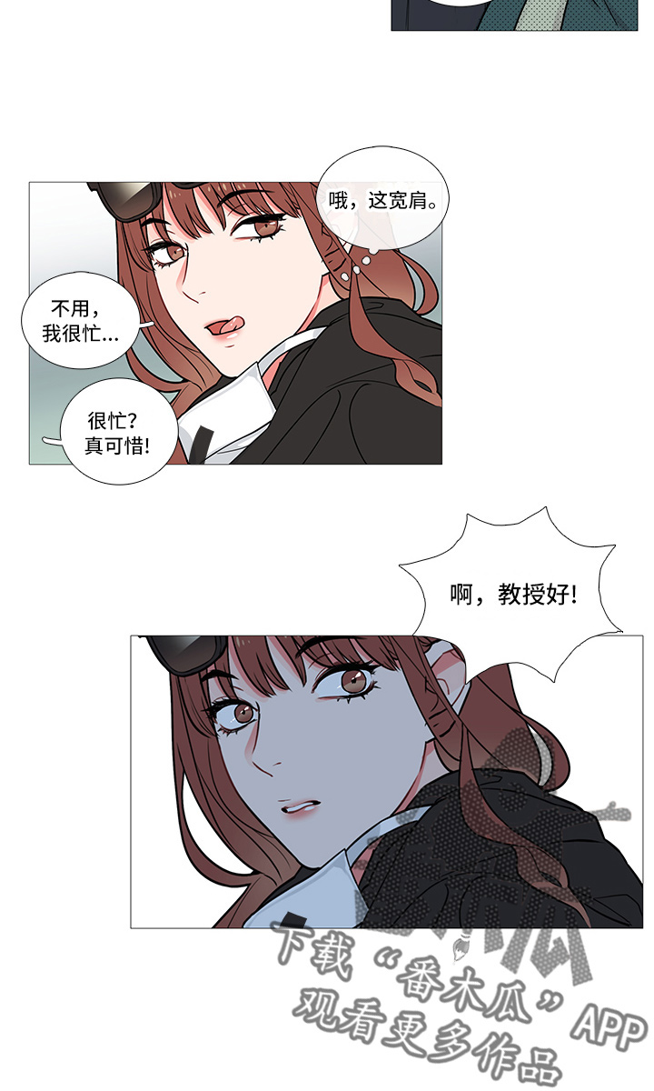 虞美人 - 兴奋 - 第9页
