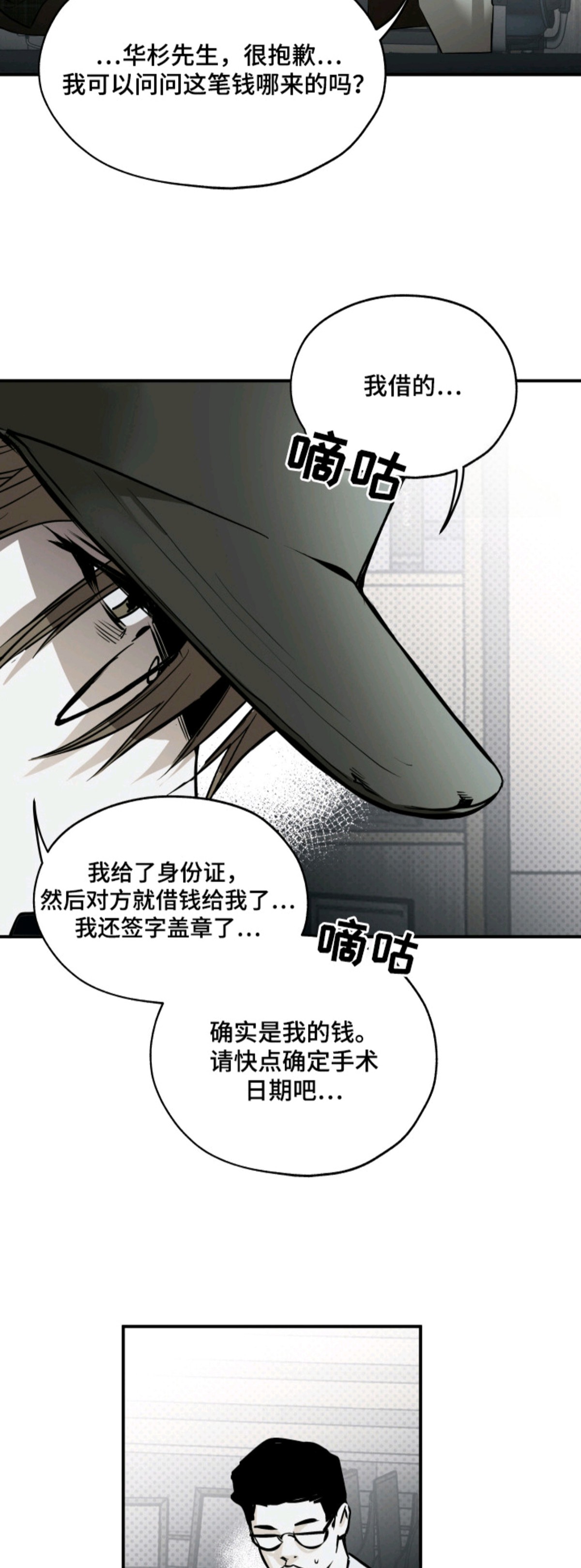 浮光掠影 - 过分执着 - 第15页
