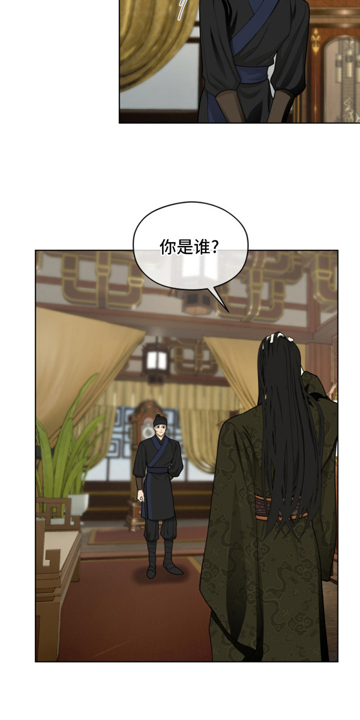 魔影护卫 - 天魔 - 第16页