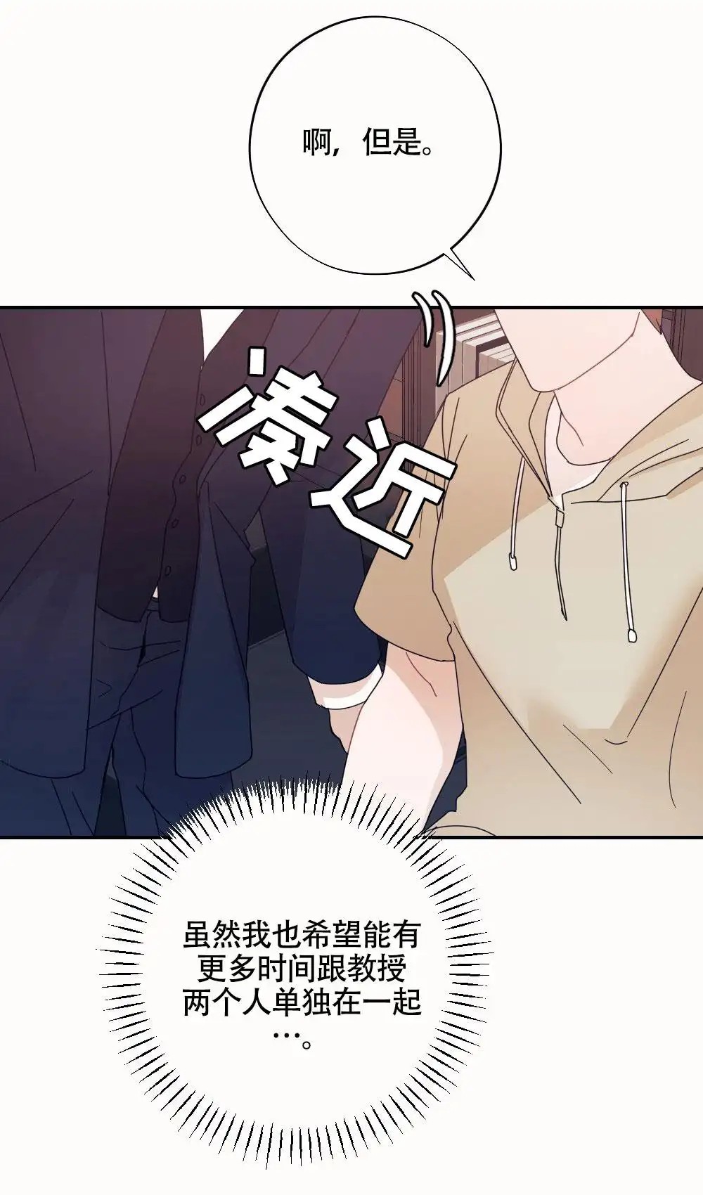 蛇与奶牛 - 特别指导 - 第33页